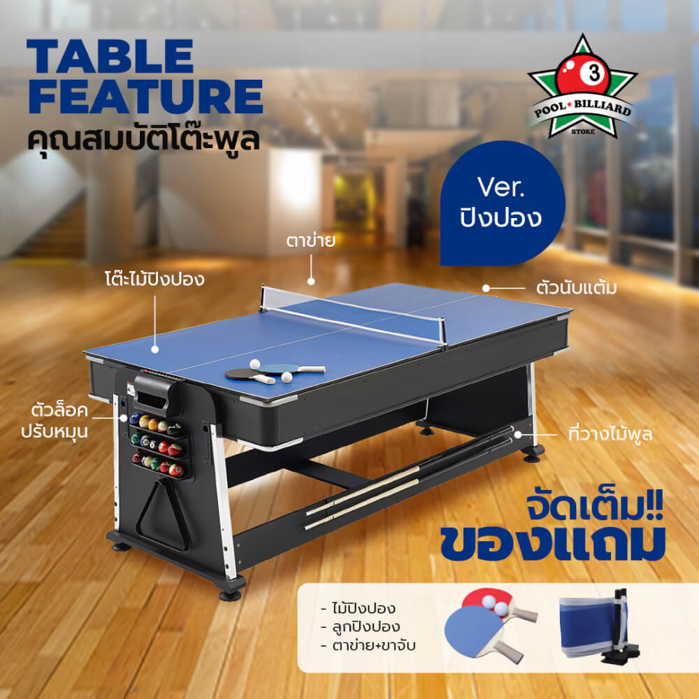 โต๊ะพูล 4IN1 POOL BILLIARD TABLE อุปกรณ์พร้อมเล่น ขนาด 7ฟุต สักหลาดน้ำเงิน_4